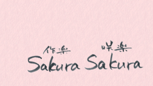 SakuraSakura